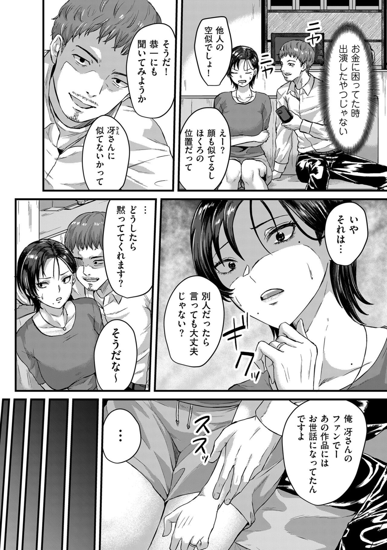 COMIC Kuriberon DUMA 2024-09 Vol.64 49