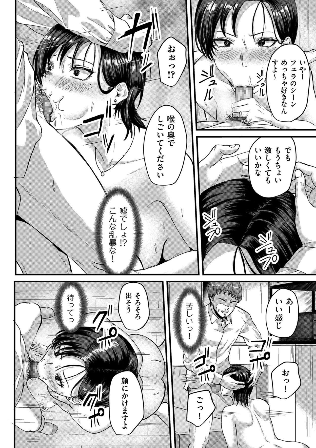 COMIC Kuriberon DUMA 2024-09 Vol.64 53