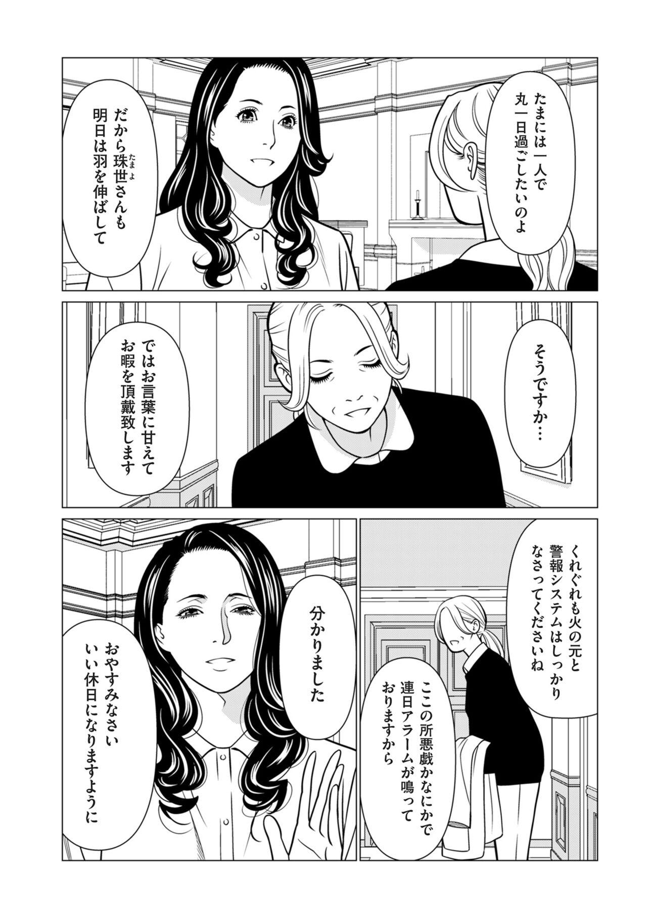 COMIC Kuriberon DUMA 2024-09 Vol.64 5