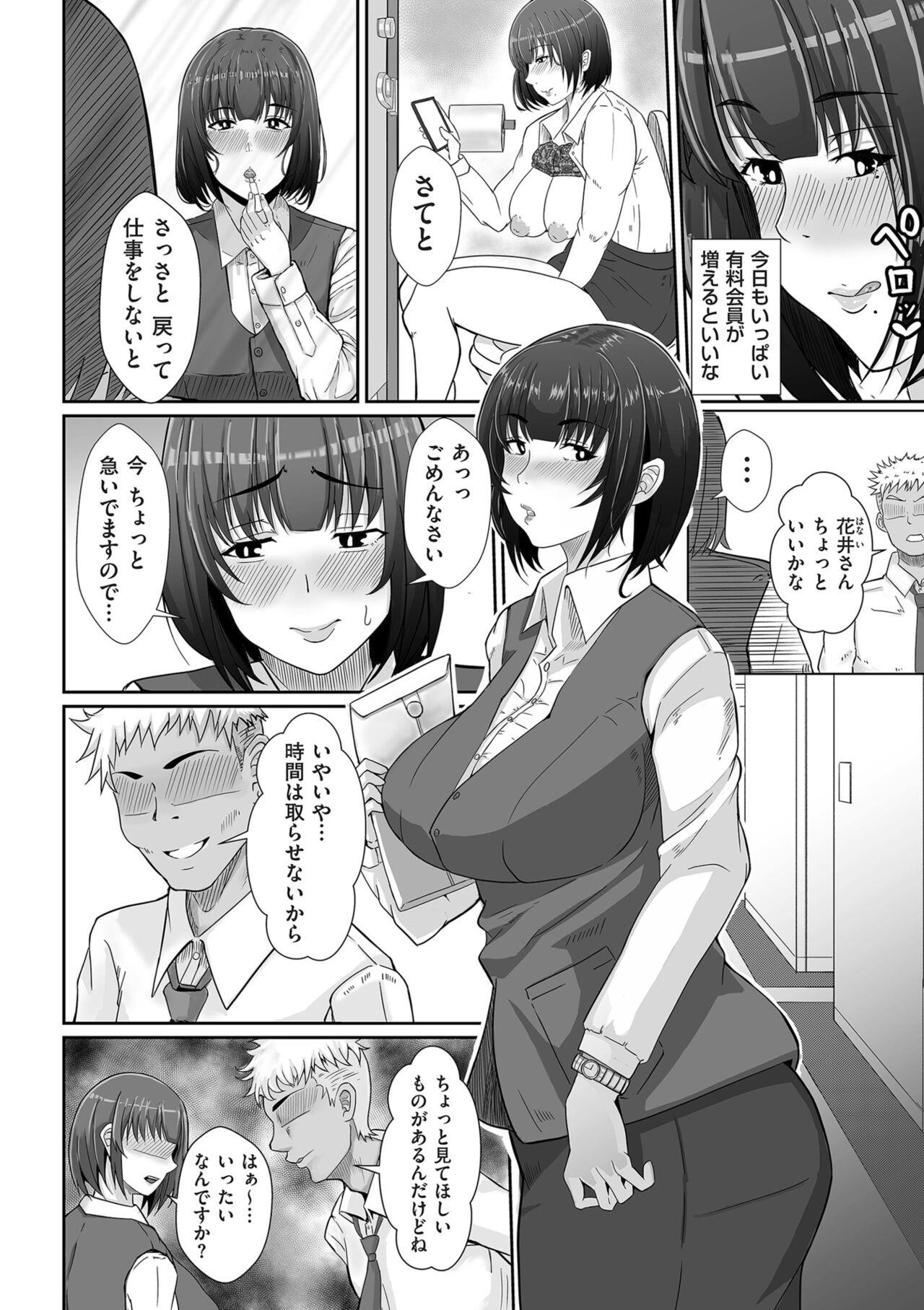 COMIC Kuriberon DUMA 2024-09 Vol.64 69