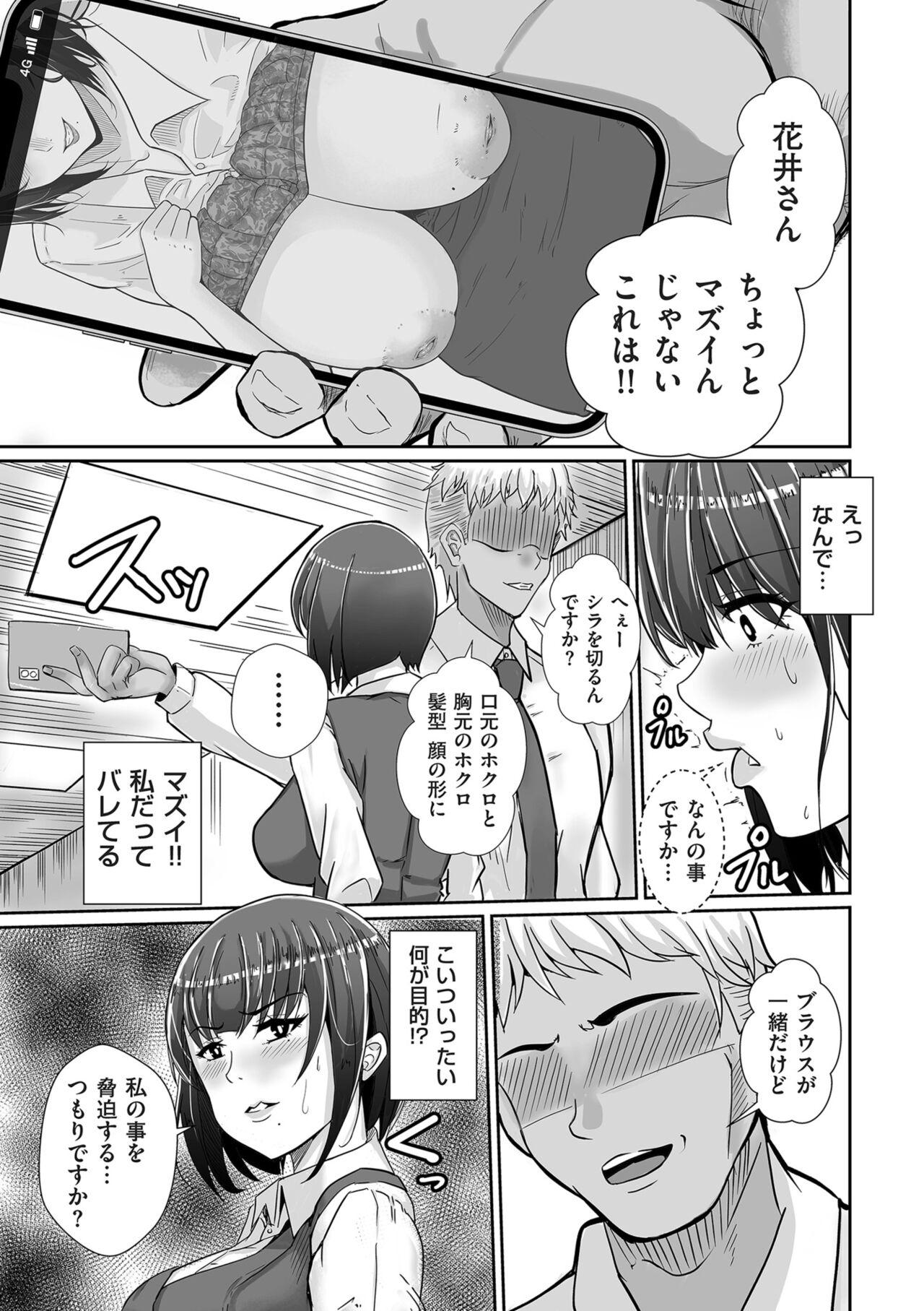 COMIC Kuriberon DUMA 2024-09 Vol.64 70