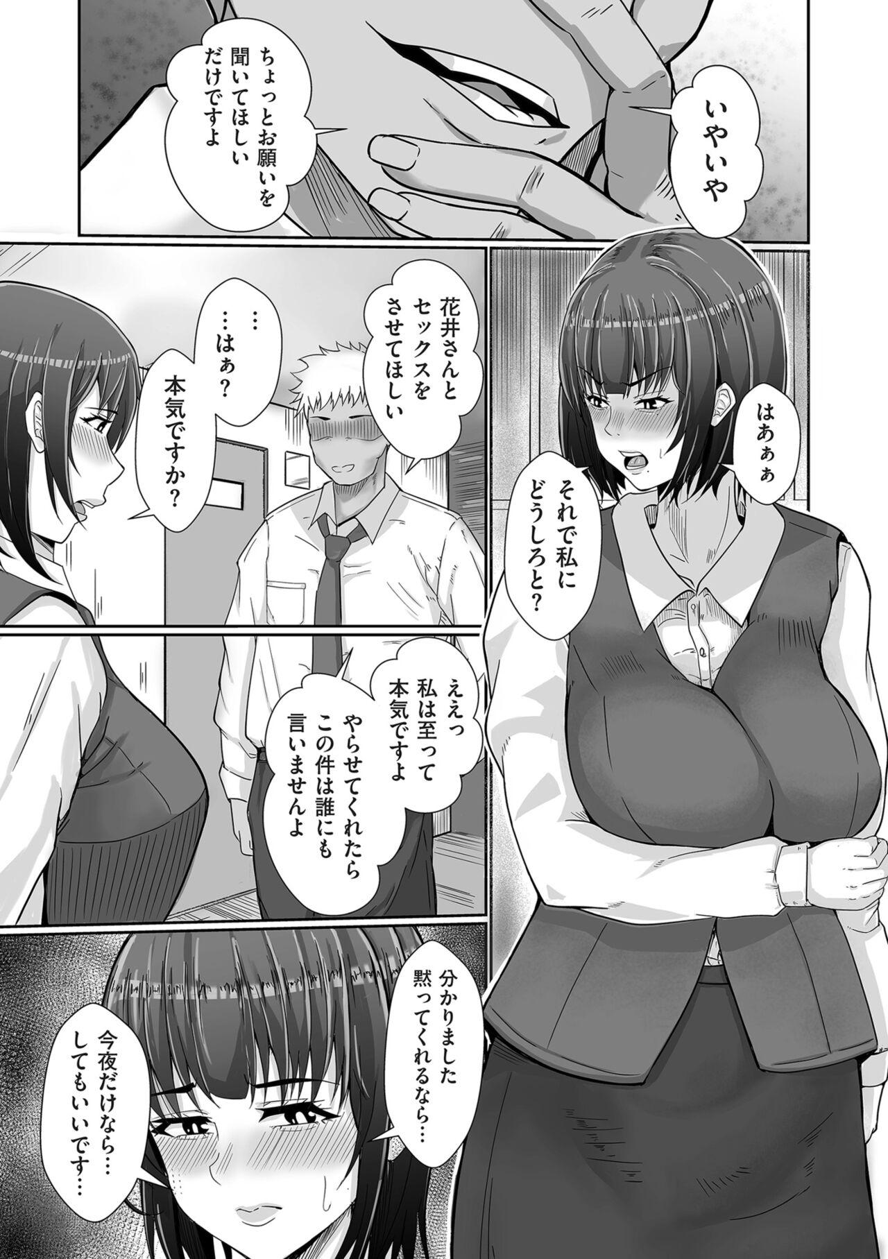 COMIC Kuriberon DUMA 2024-09 Vol.64 71