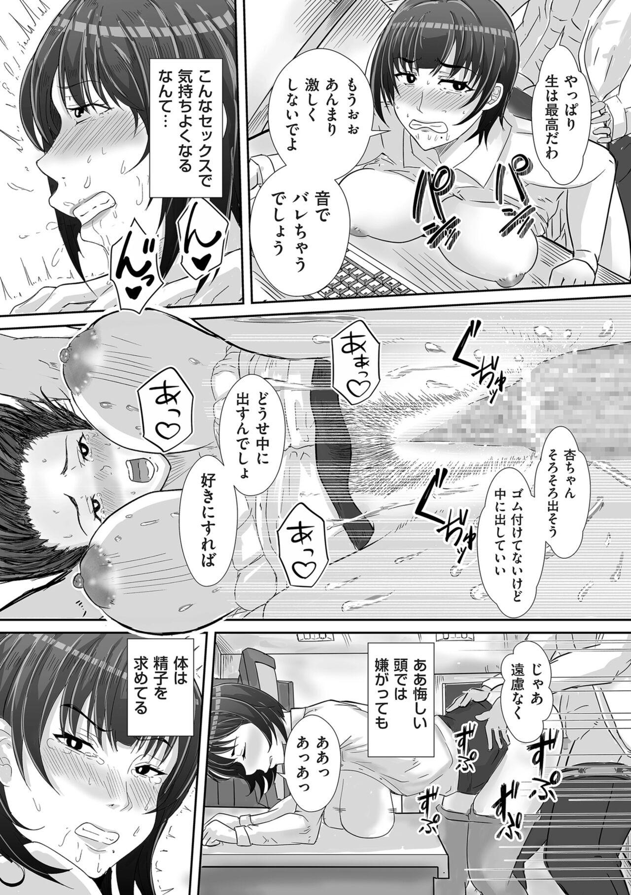 COMIC Kuriberon DUMA 2024-09 Vol.64 87