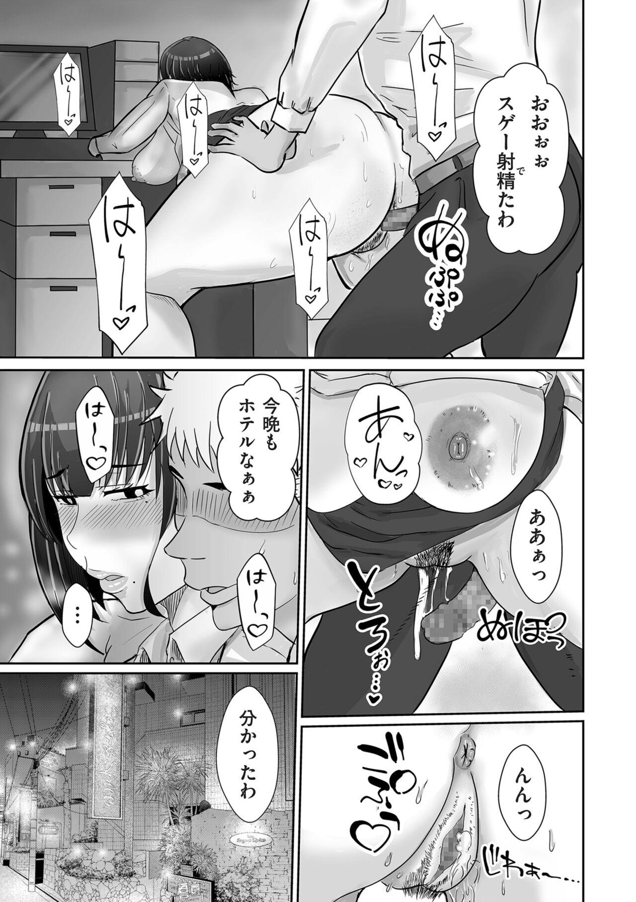 COMIC Kuriberon DUMA 2024-09 Vol.64 90