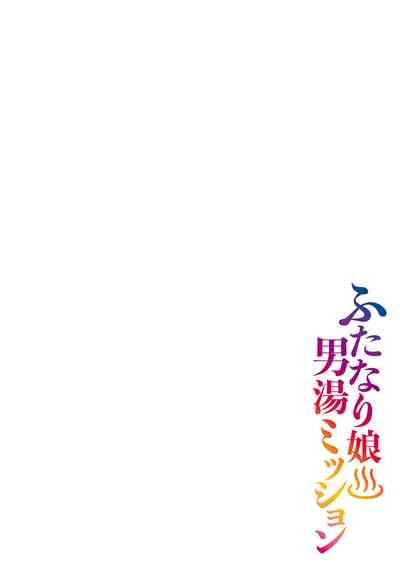 Futanari Musume Otokoyu Mission 7
