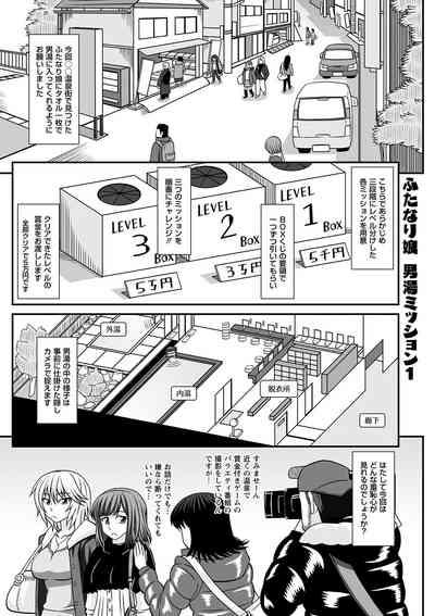 Futanari Musume Otokoyu Mission 8