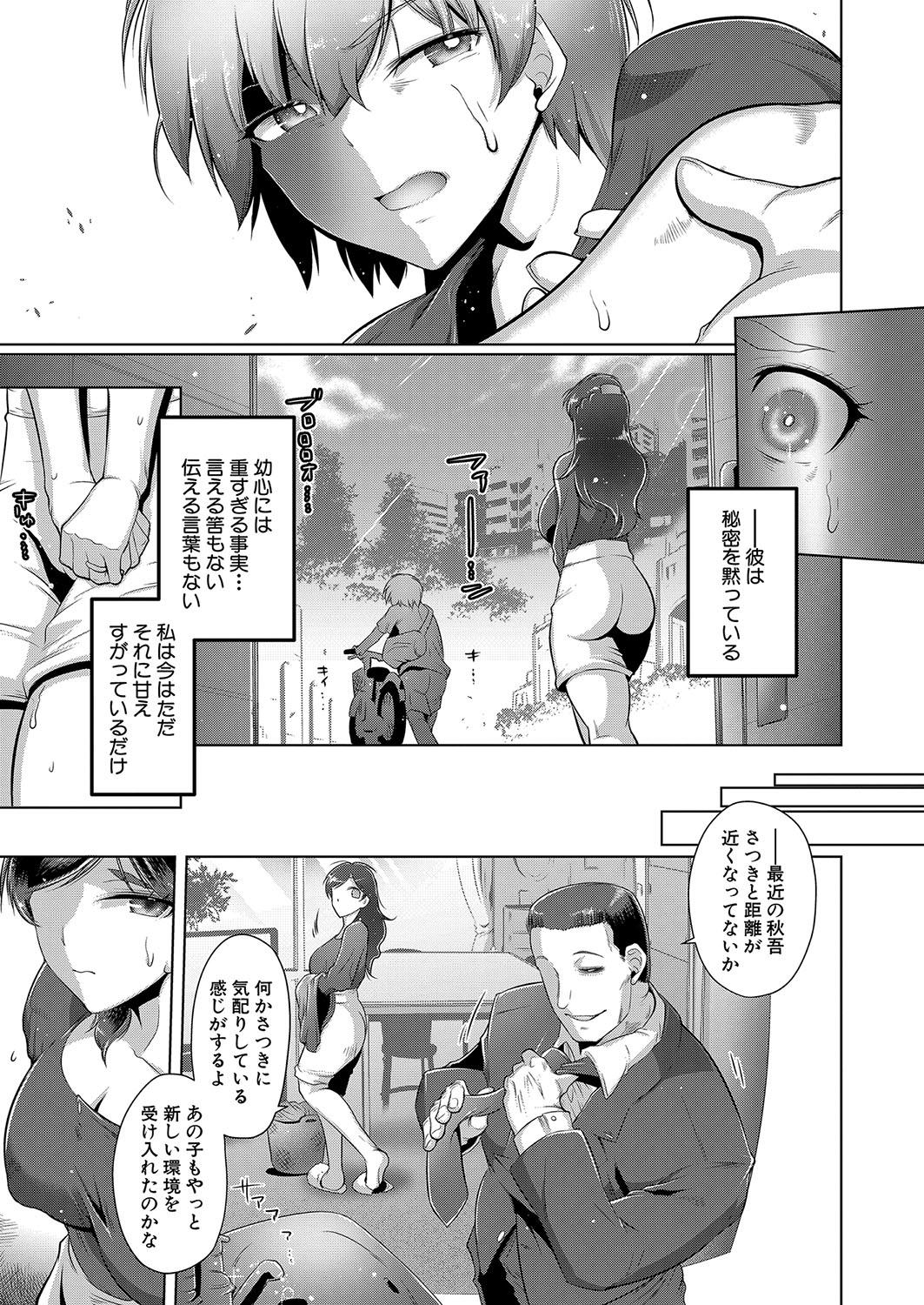 COMIC Shingeki 2024-10 215