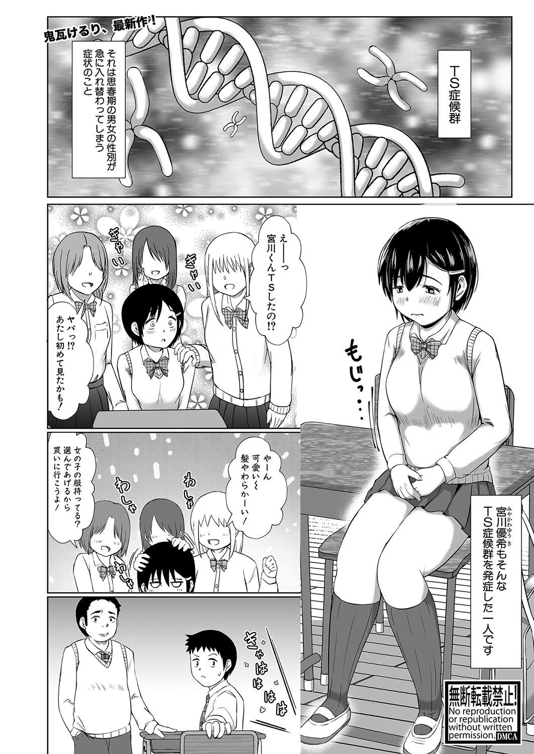 COMIC Shingeki 2024-10 353