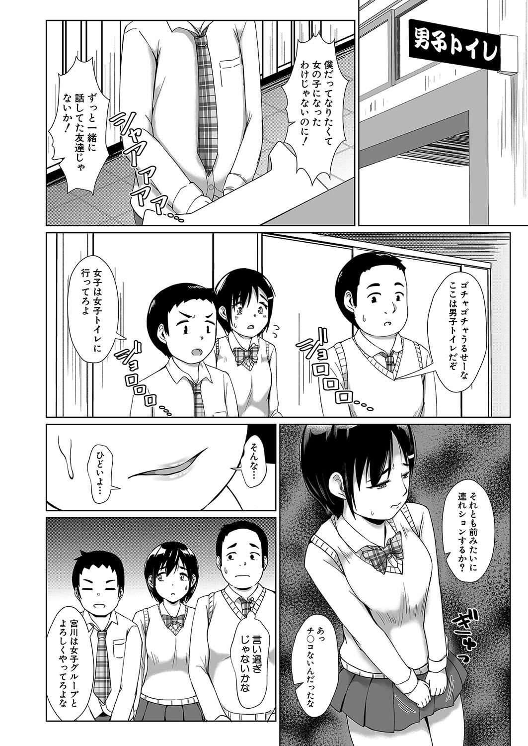 COMIC Shingeki 2024-10 356