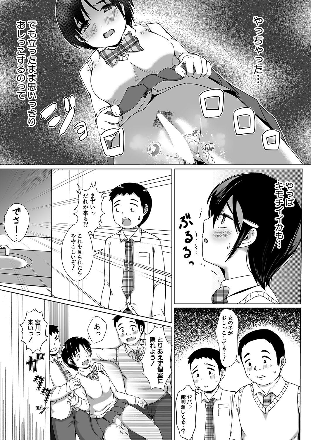 COMIC Shingeki 2024-10 358