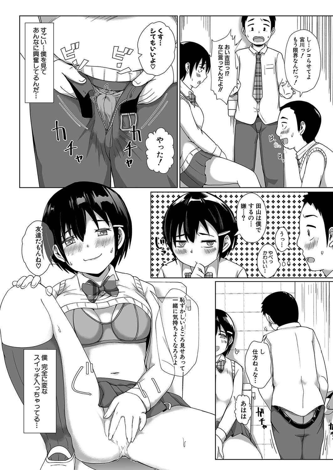 COMIC Shingeki 2024-10 362