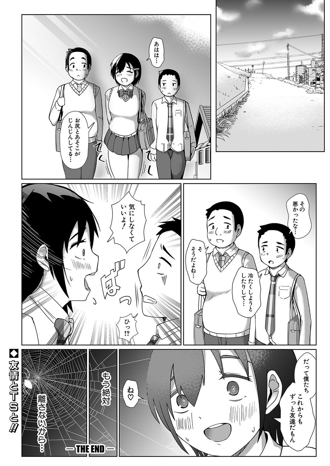 COMIC Shingeki 2024-10 376