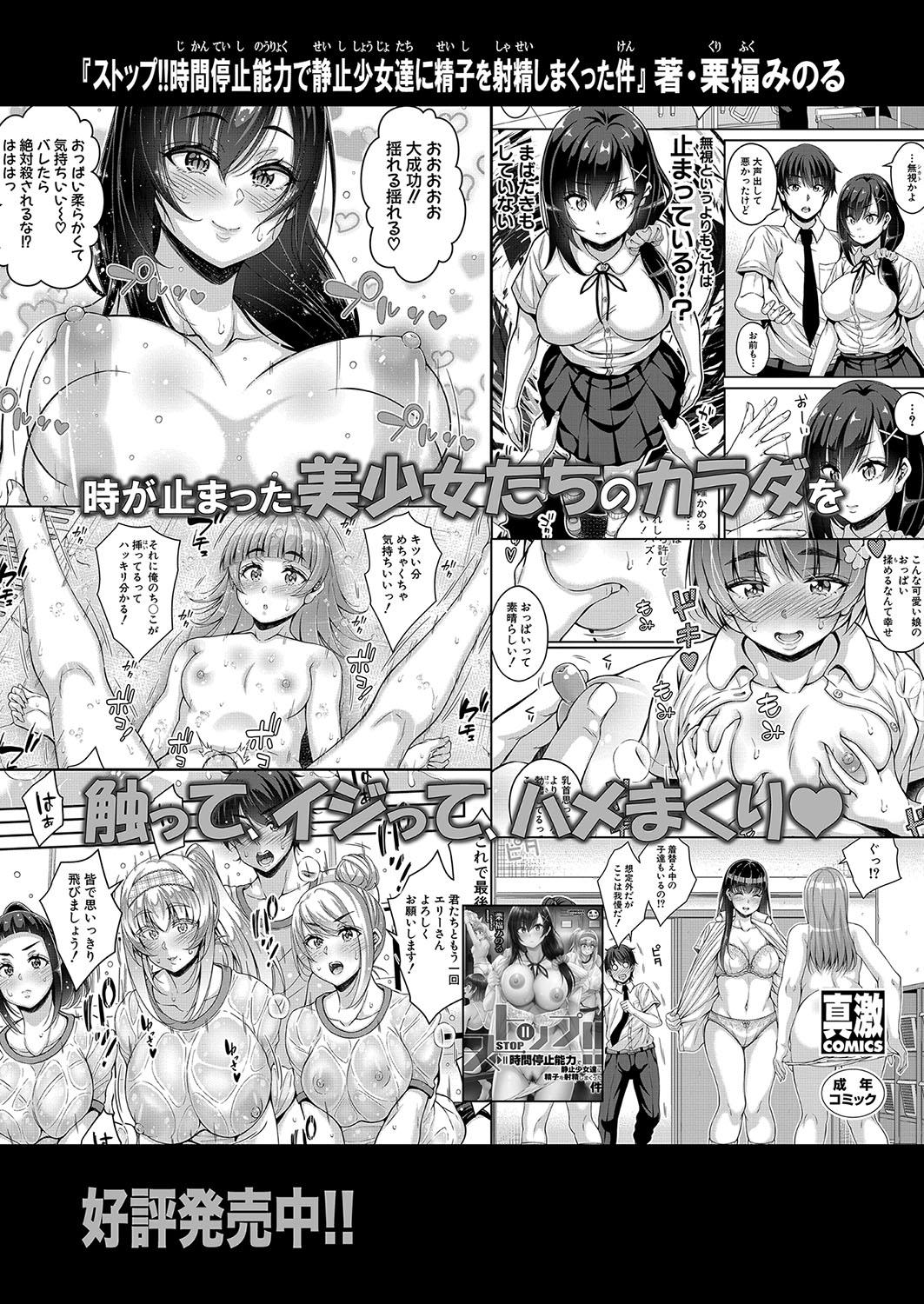 COMIC Shingeki 2024-10 377