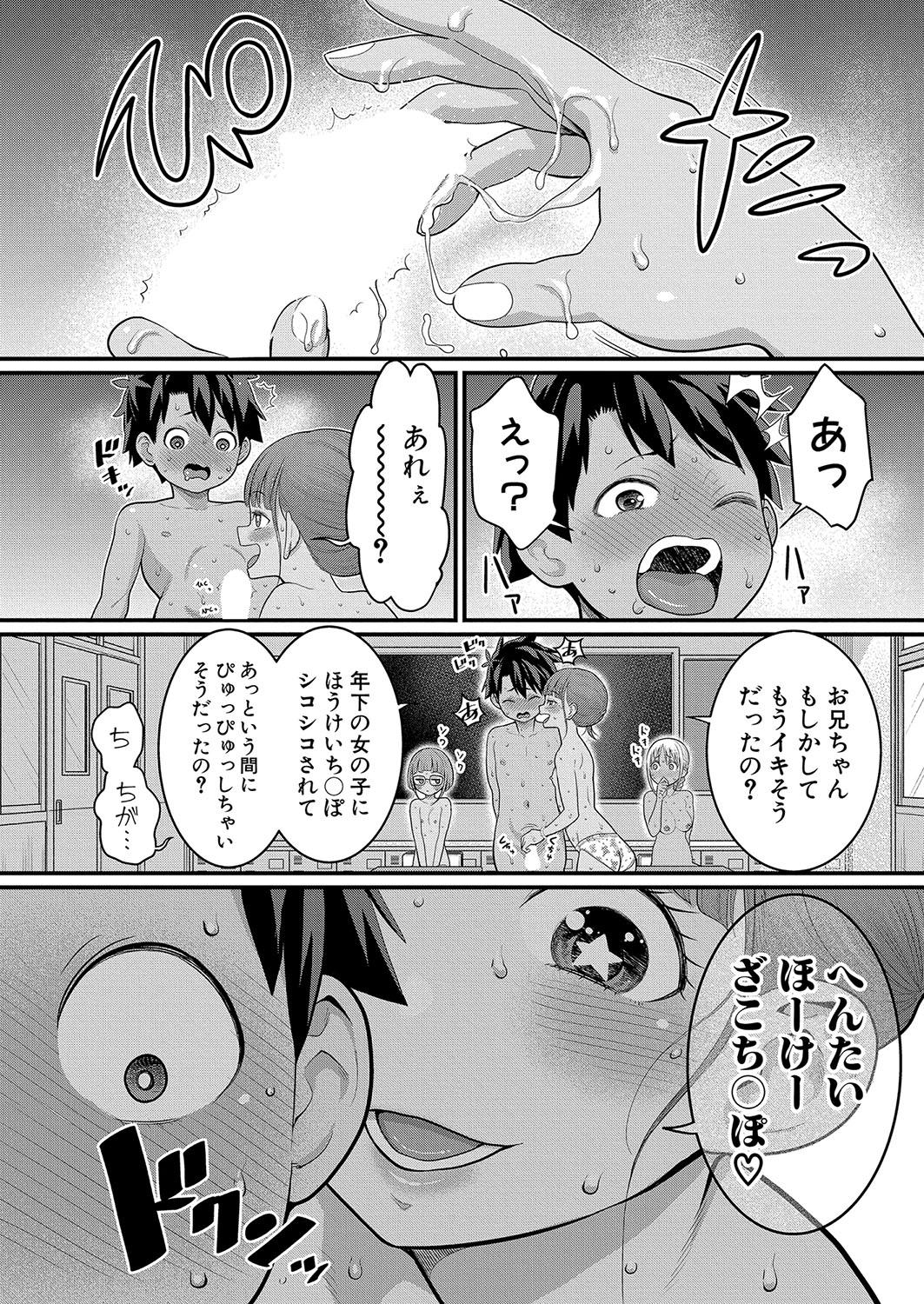 COMIC Shingeki 2024-10 46