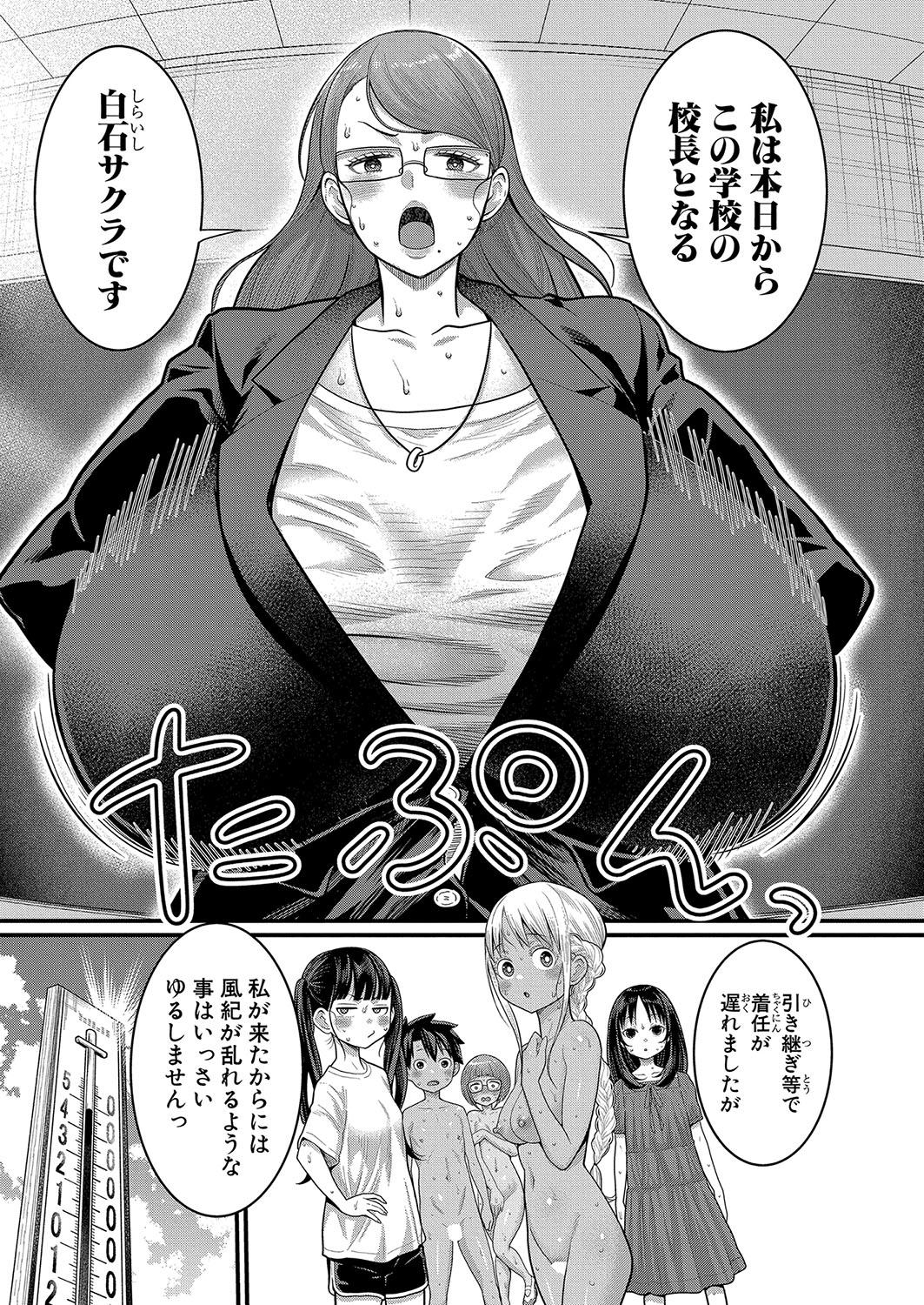 COMIC Shingeki 2024-10 65