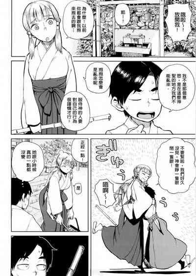 Hiiro no Anoko Nya Te ga Dasenai 2