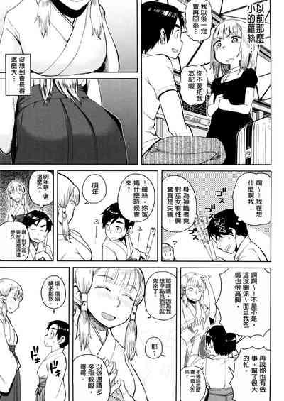 Hiiro no Anoko Nya Te ga Dasenai 3