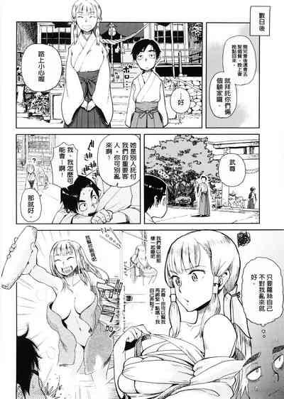 Hiiro no Anoko Nya Te ga Dasenai 4