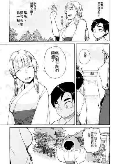 Hiiro no Anoko Nya Te ga Dasenai 5