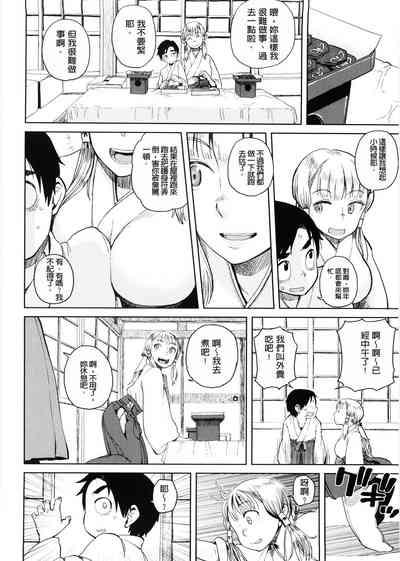 Hiiro no Anoko Nya Te ga Dasenai 6