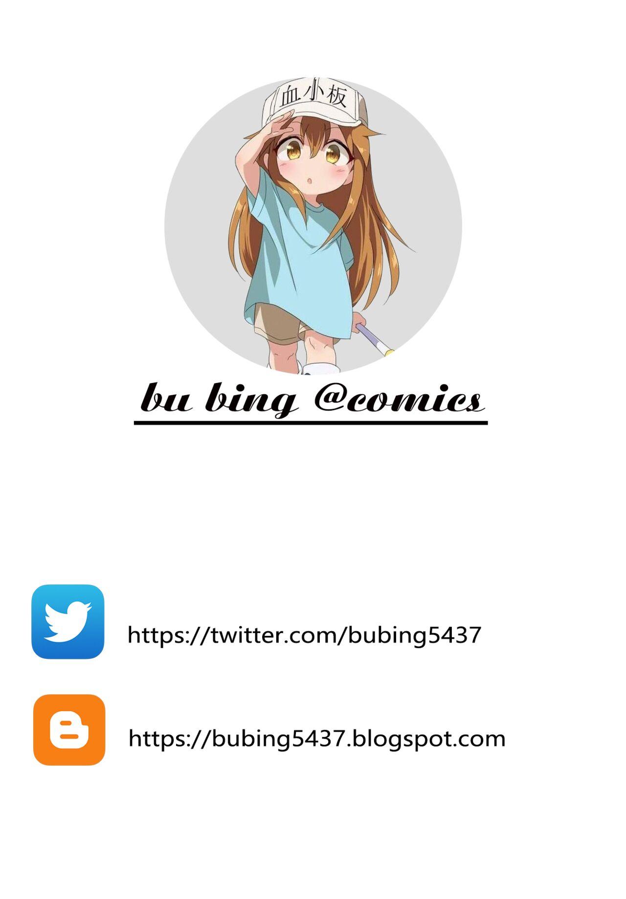 Hiiro no Anoko Nya Te ga Dasenai - Page 17