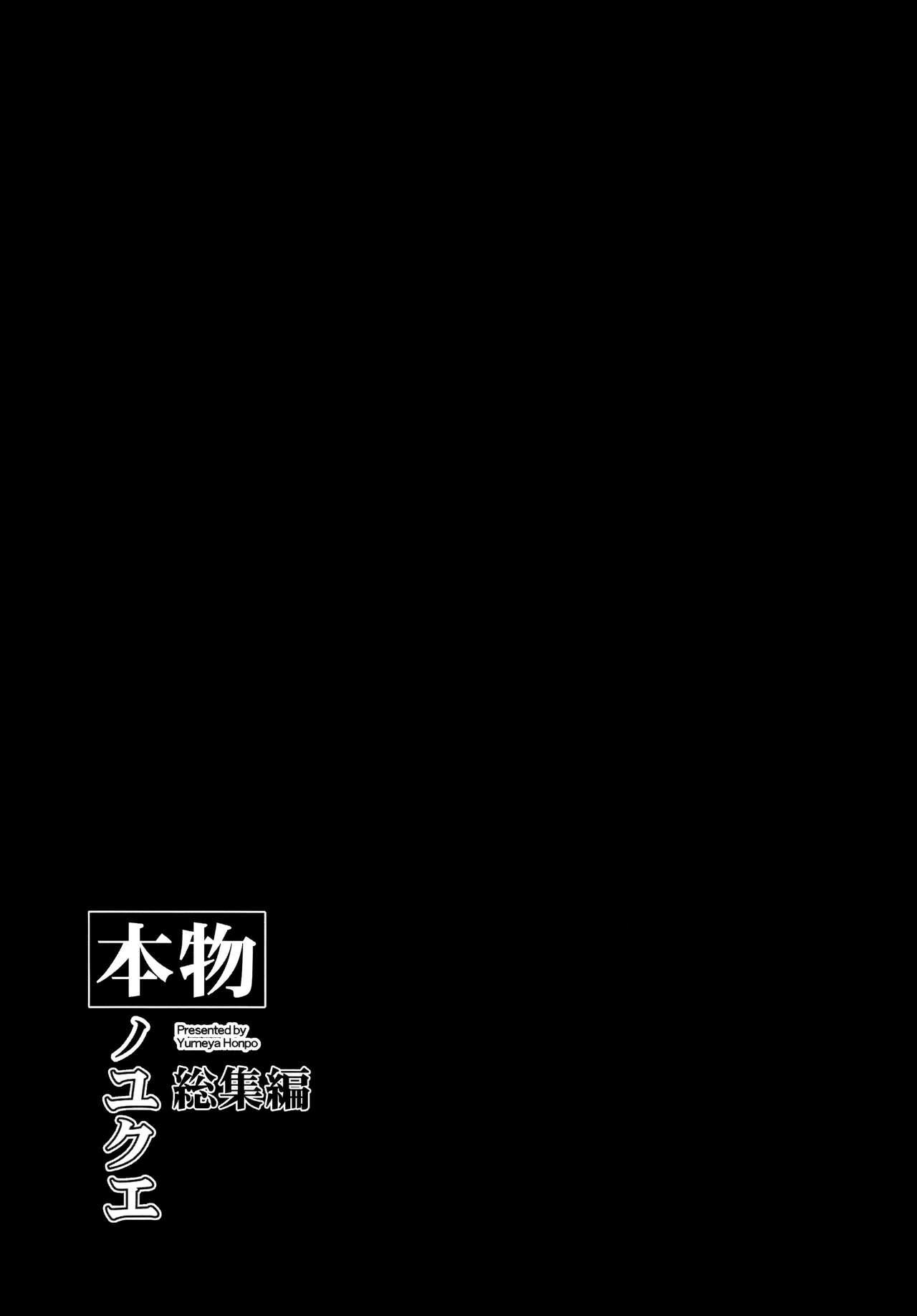 Daraku no Yukue 1.5 - Page 14