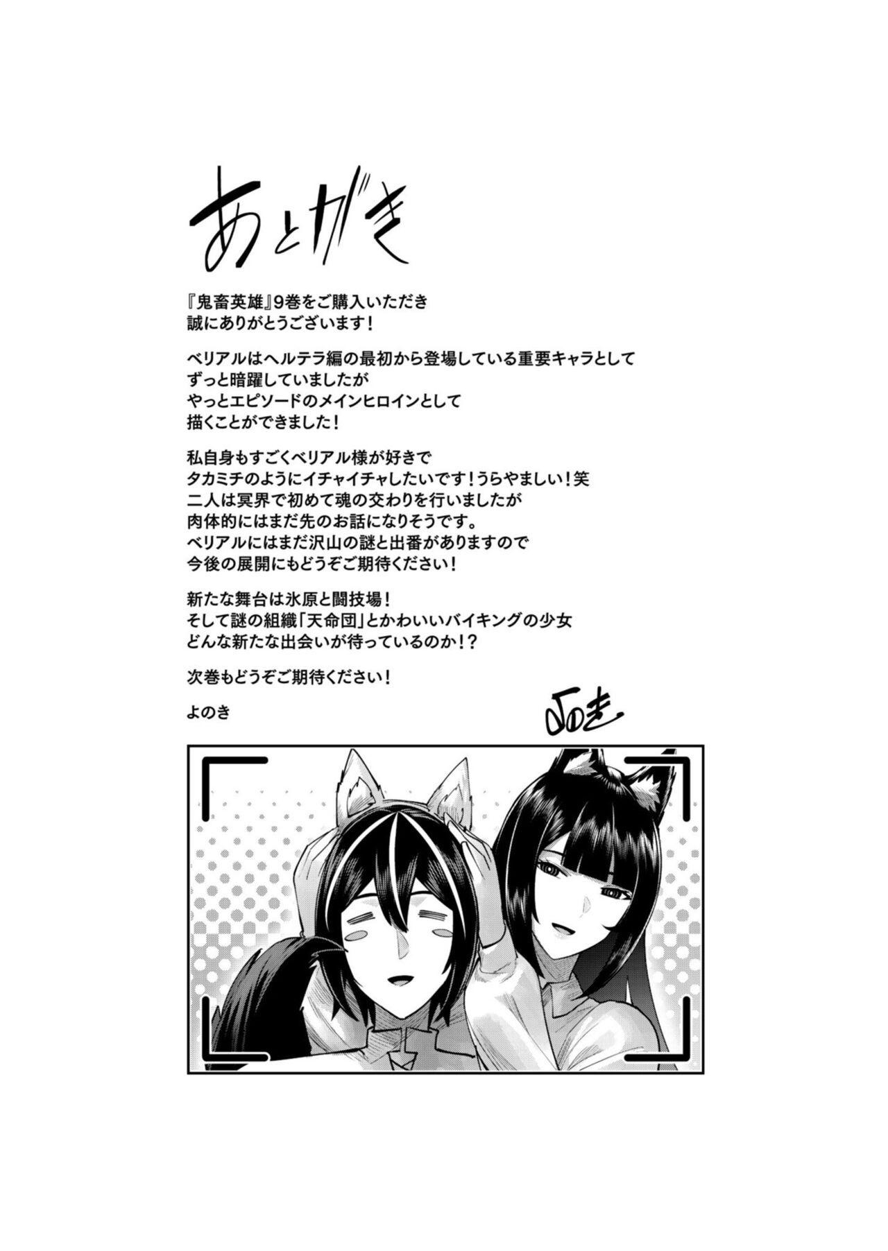 Kichiku Eiyuu Vol.09 166