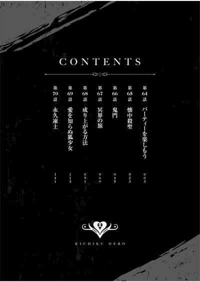 Kichiku Eiyuu Vol.09 4