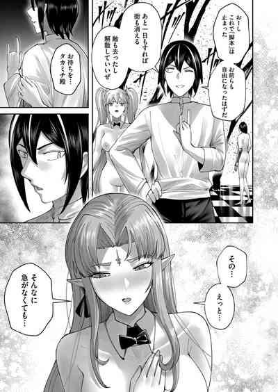 Kichiku Eiyuu Vol.09 9