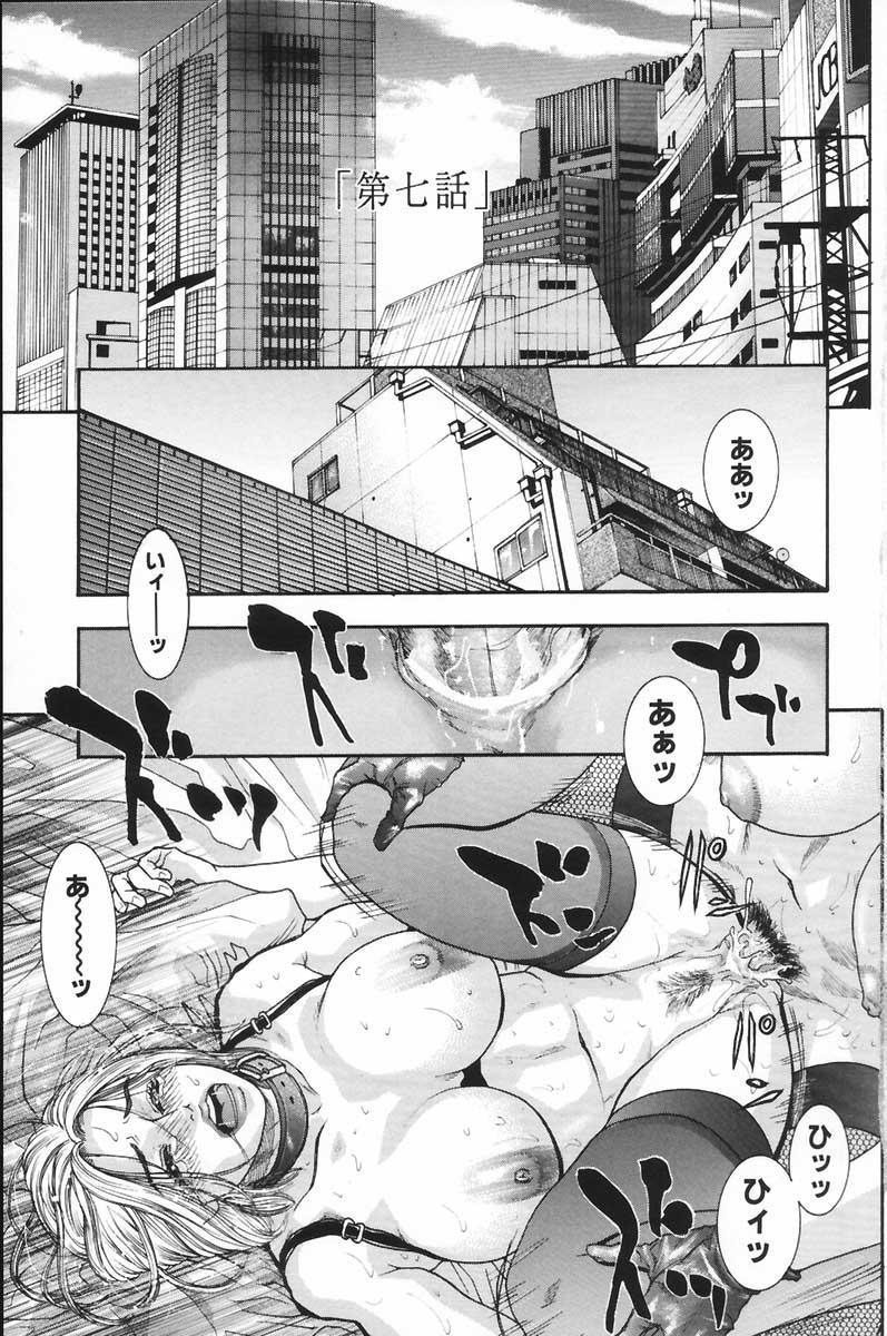Ryogyaku no Kajitsu 2 - Page 10