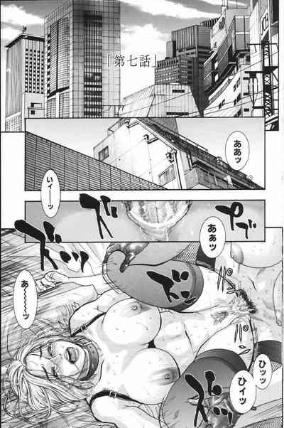 Ryogyaku no Kajitsu 2 10
