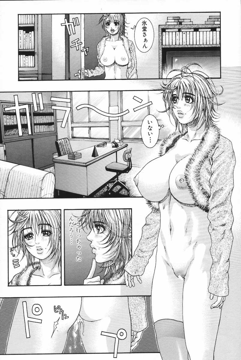 Ryogyaku no Kajitsu 2 - Page 15