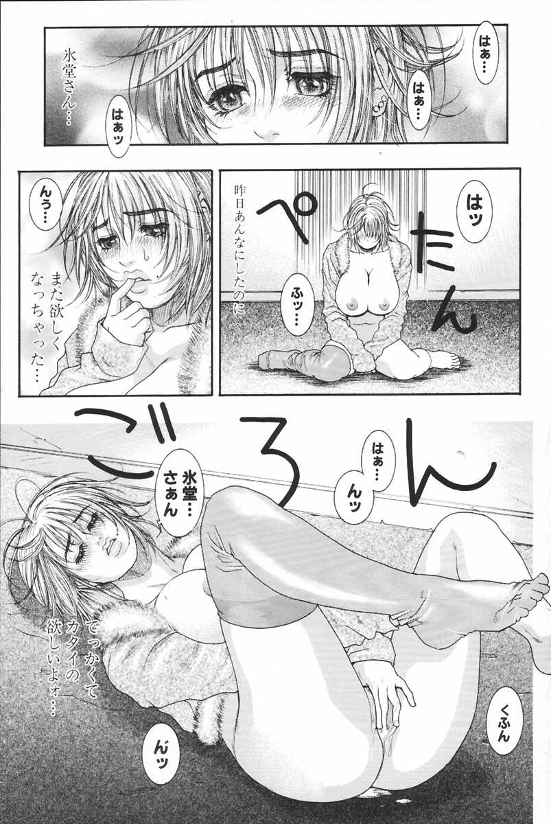 Ryogyaku no Kajitsu 2 - Page 17