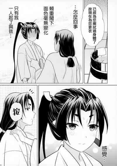 Nigenaide Wakagimi 10