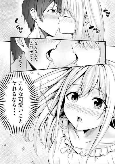 Boku no Ryo no Shirasaki-san 10