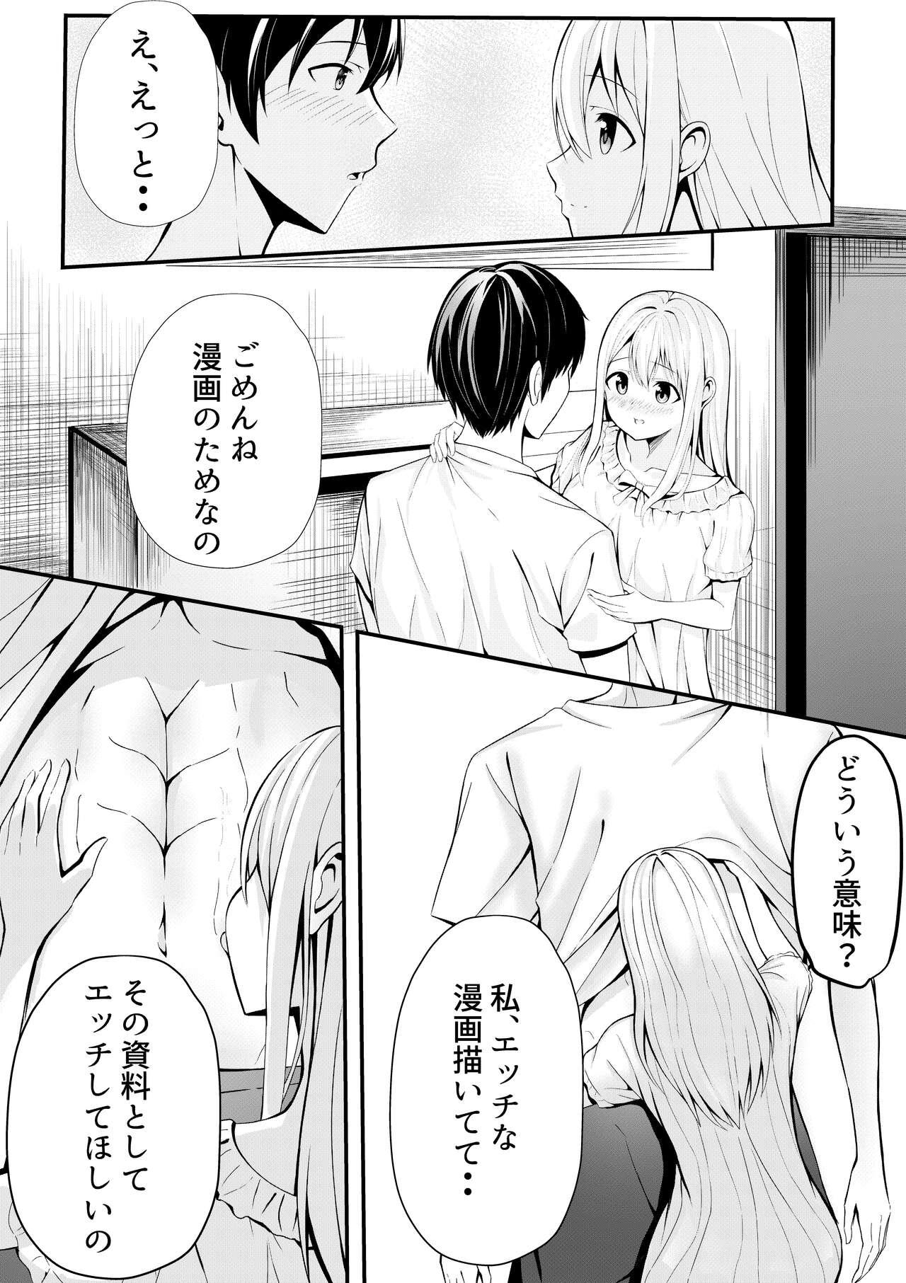 Boku no Ryo no Shirasaki-san - Page 11
