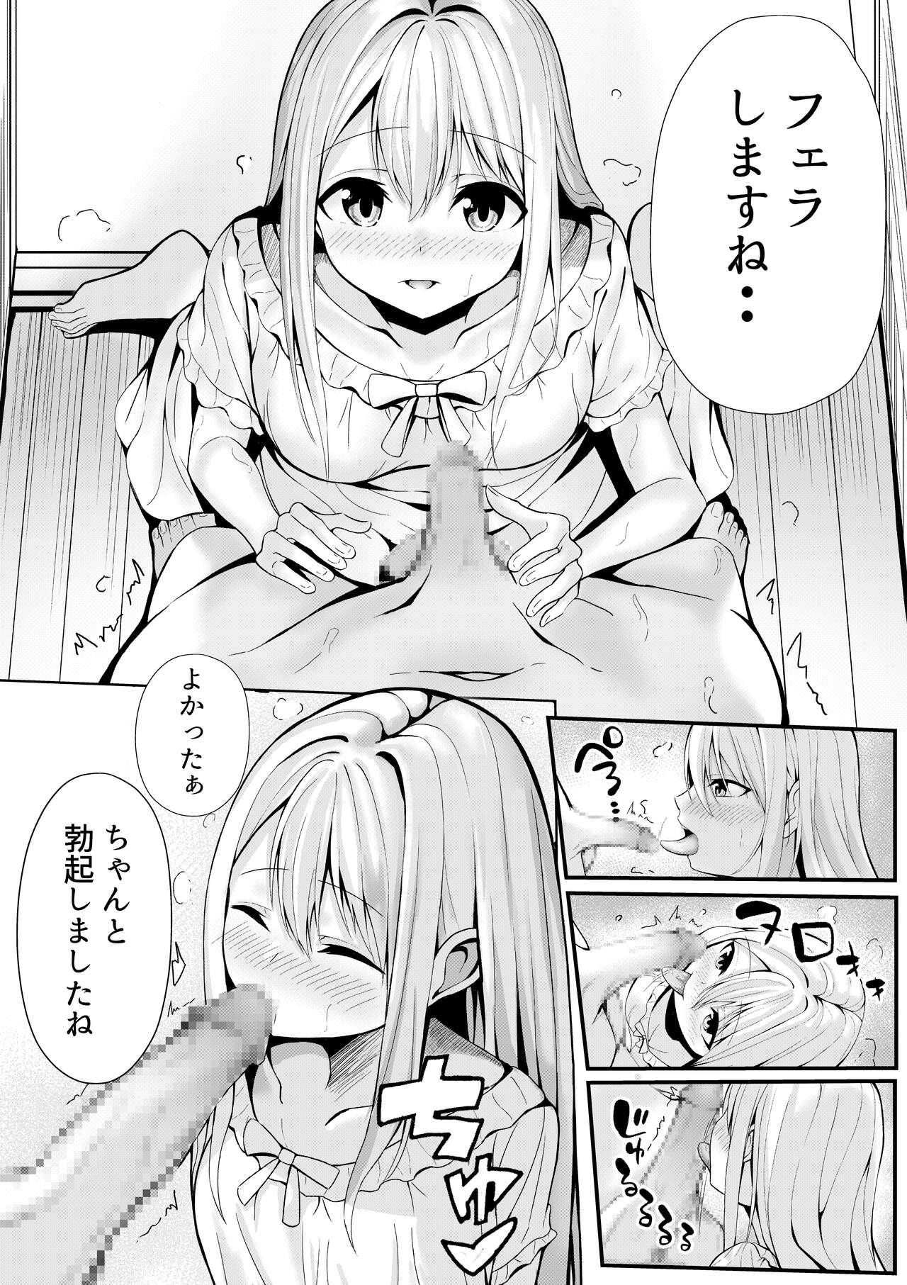 Boku no Ryo no Shirasaki-san - Page 14