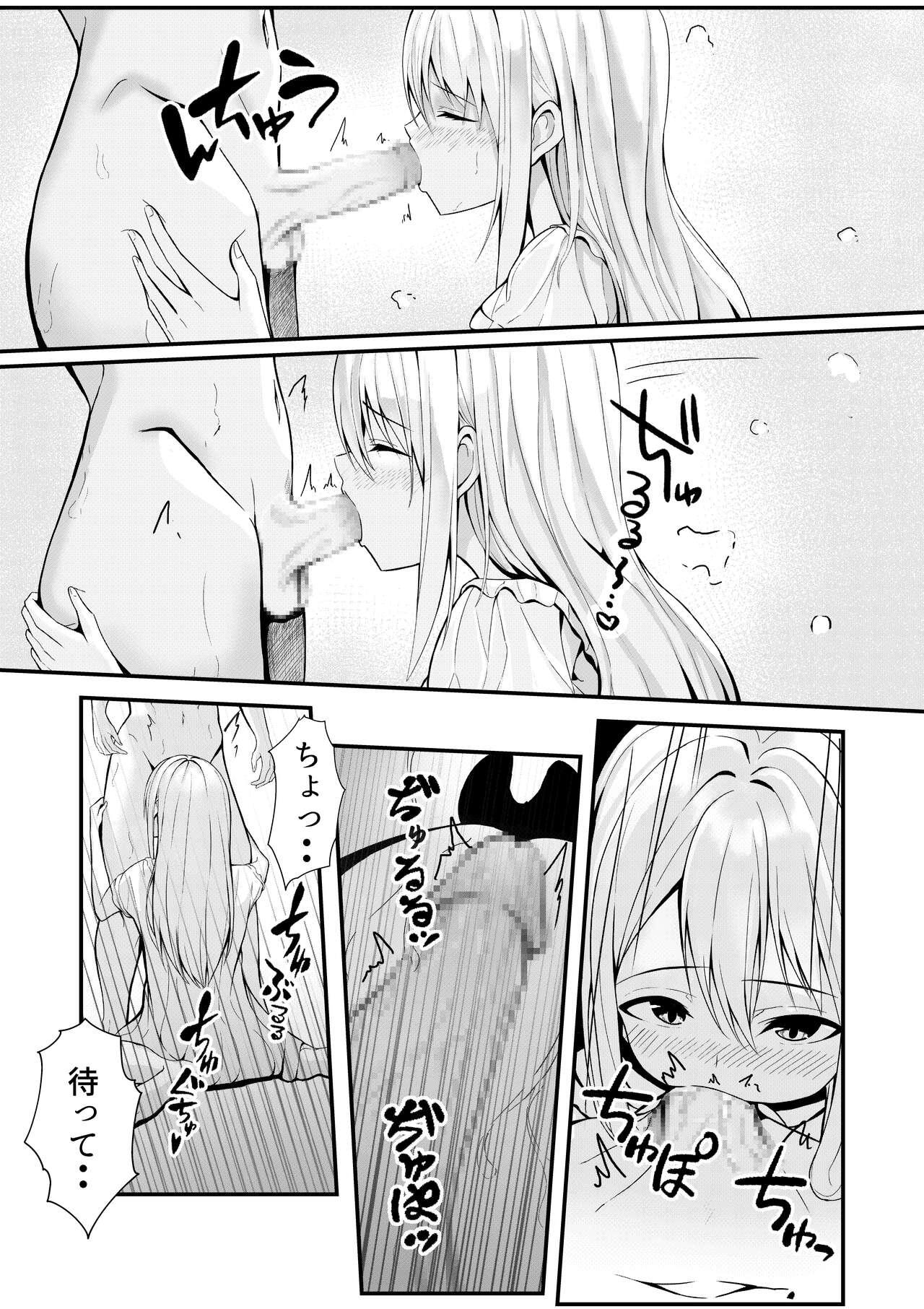 Boku no Ryo no Shirasaki-san - Page 15