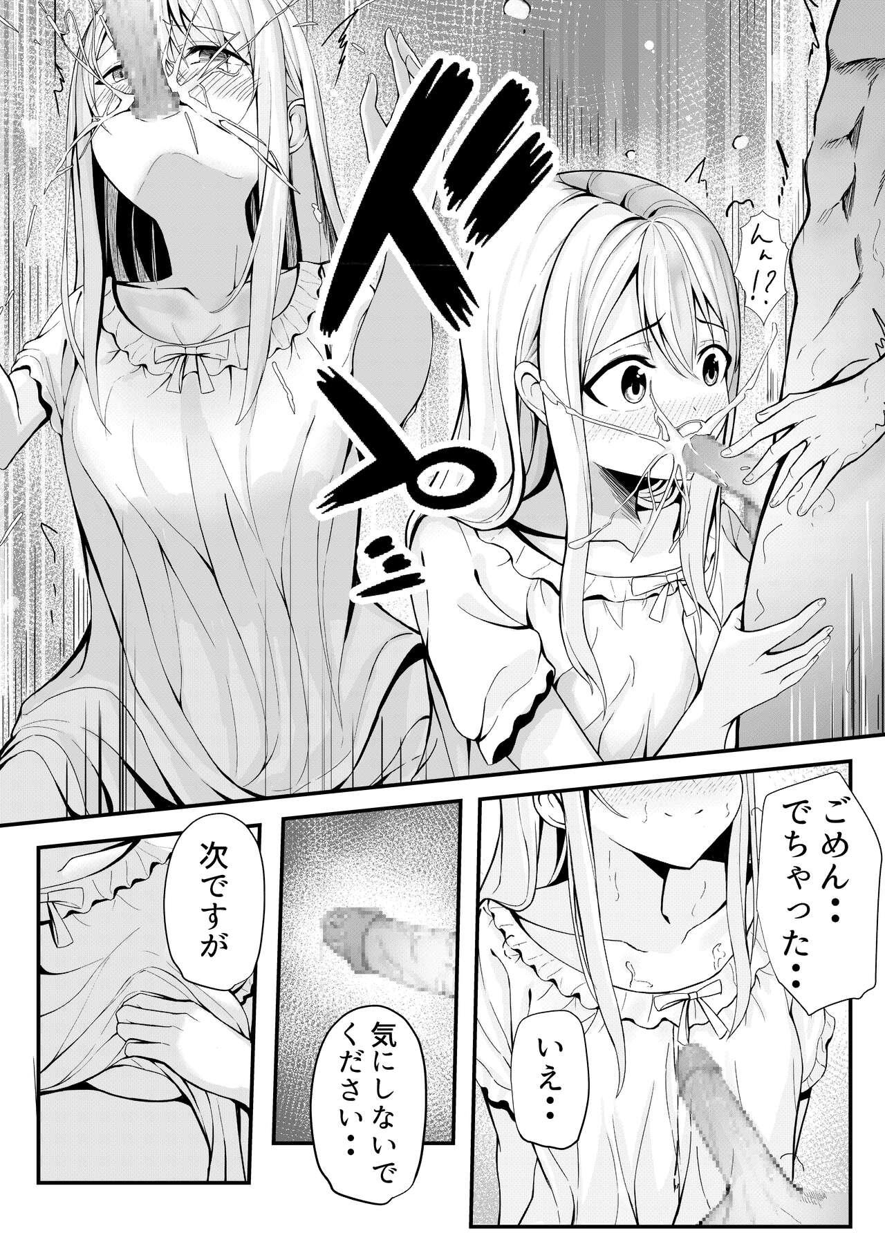 Boku no Ryo no Shirasaki-san - Page 16