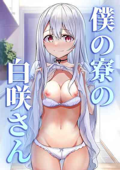 Boku no Ryo no Shirasaki-san 1