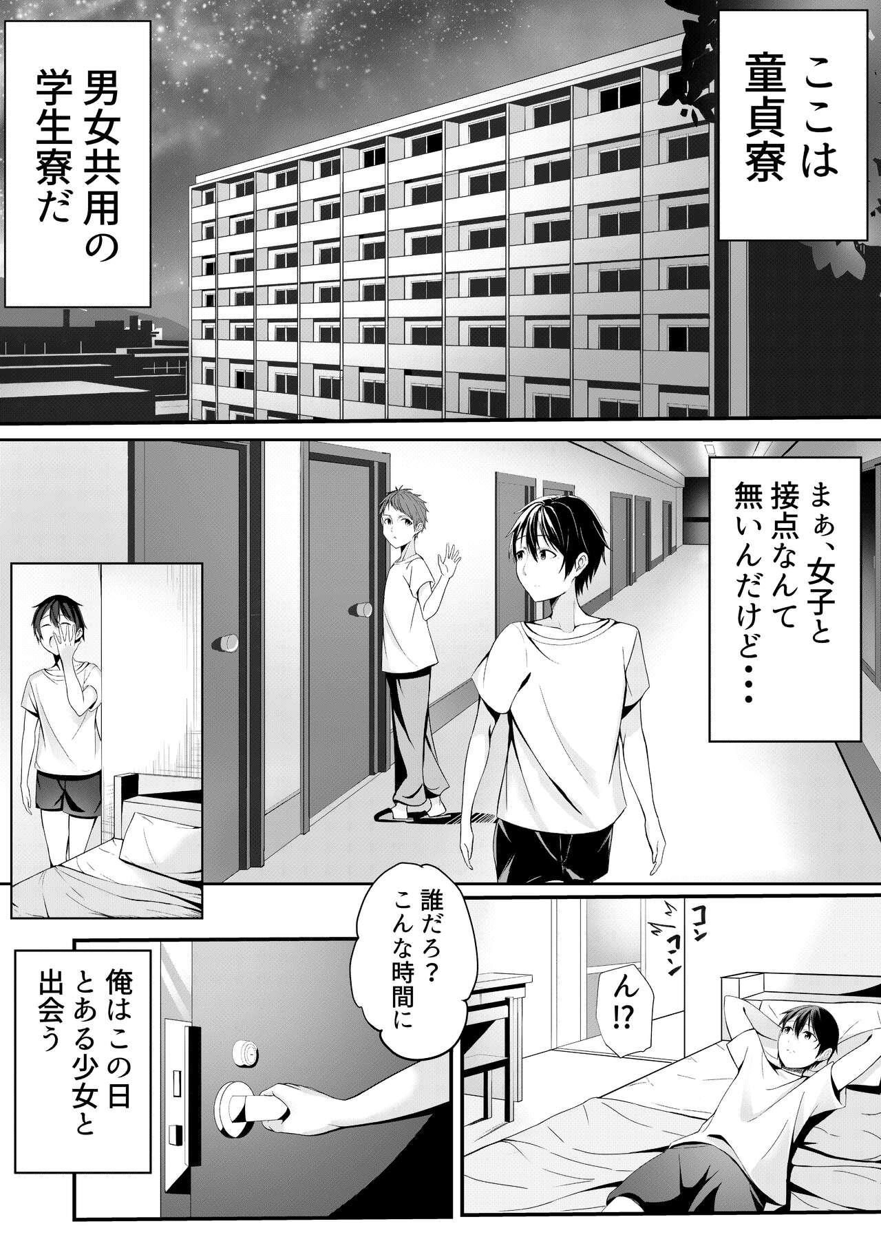 Boku no Ryo no Shirasaki-san - Page 2