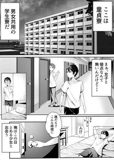 Boku no Ryo no Shirasaki-san 2