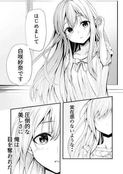 Boku no Ryo no Shirasaki-san 3