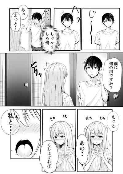 Boku no Ryo no Shirasaki-san 5