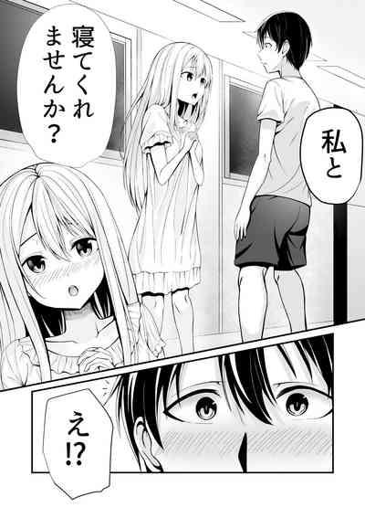 Boku no Ryo no Shirasaki-san 6