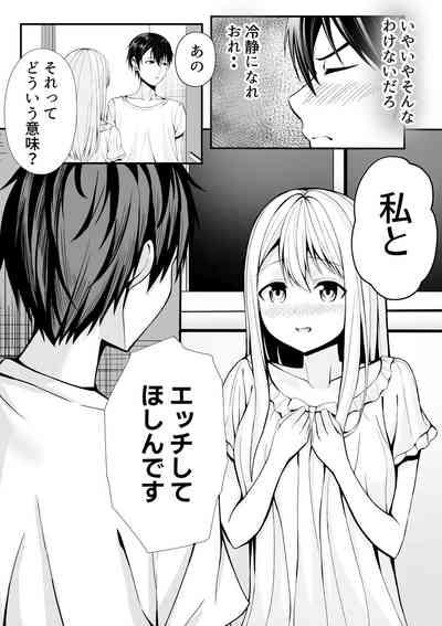 Boku no Ryo no Shirasaki-san 8
