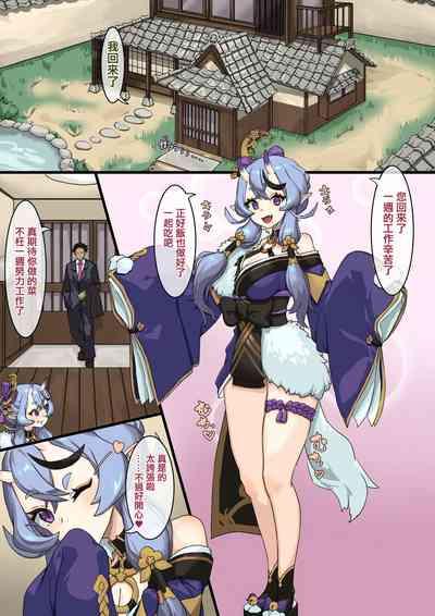 Raburabuna shuumatsu ecchi | 如膠似漆的週末做愛 3