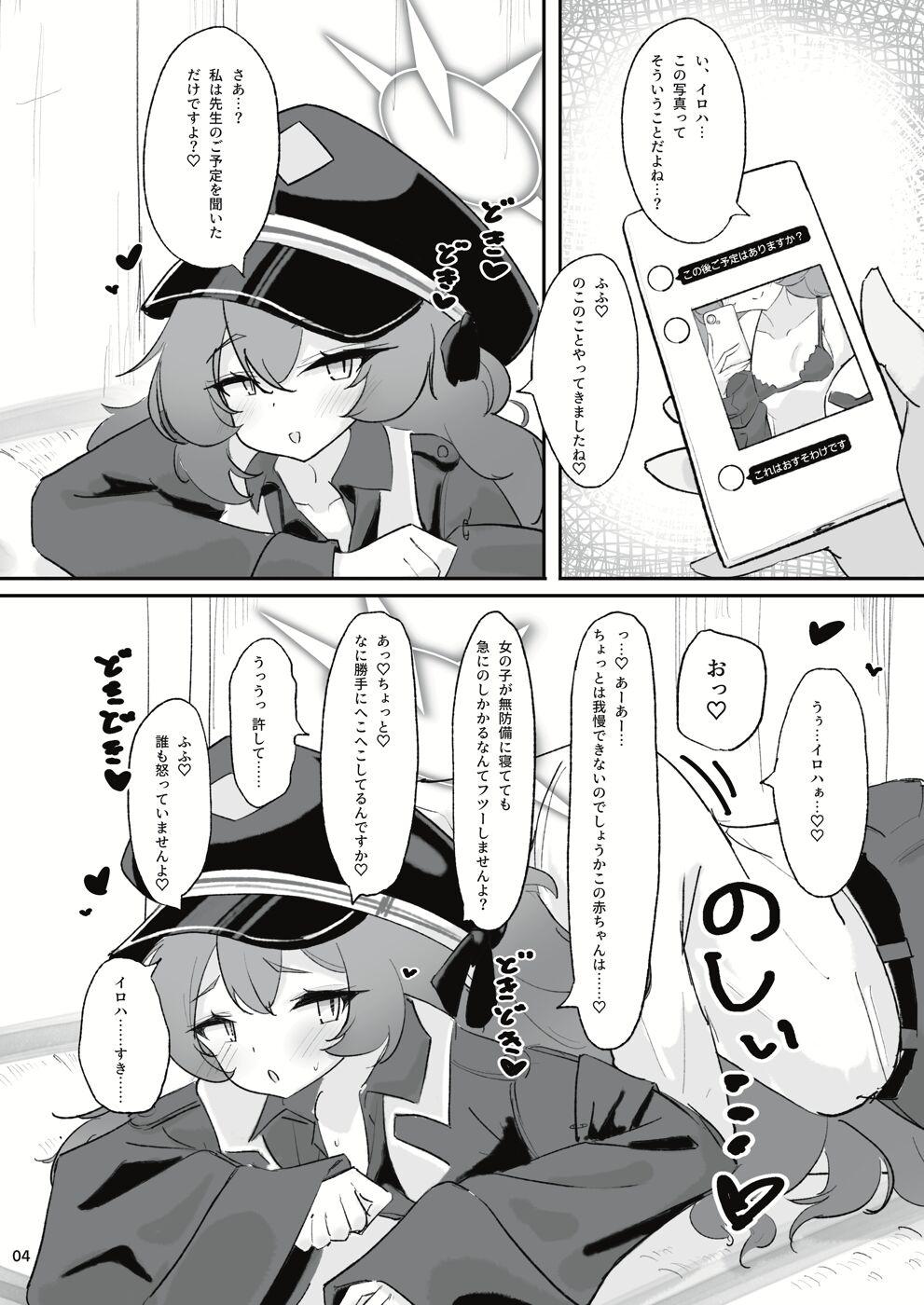 [ドゥームブレイク] パンデモニウム・あまあま・デーモン (ブルーアーカイブ) [DL版] - Hentaiaz.com - 2