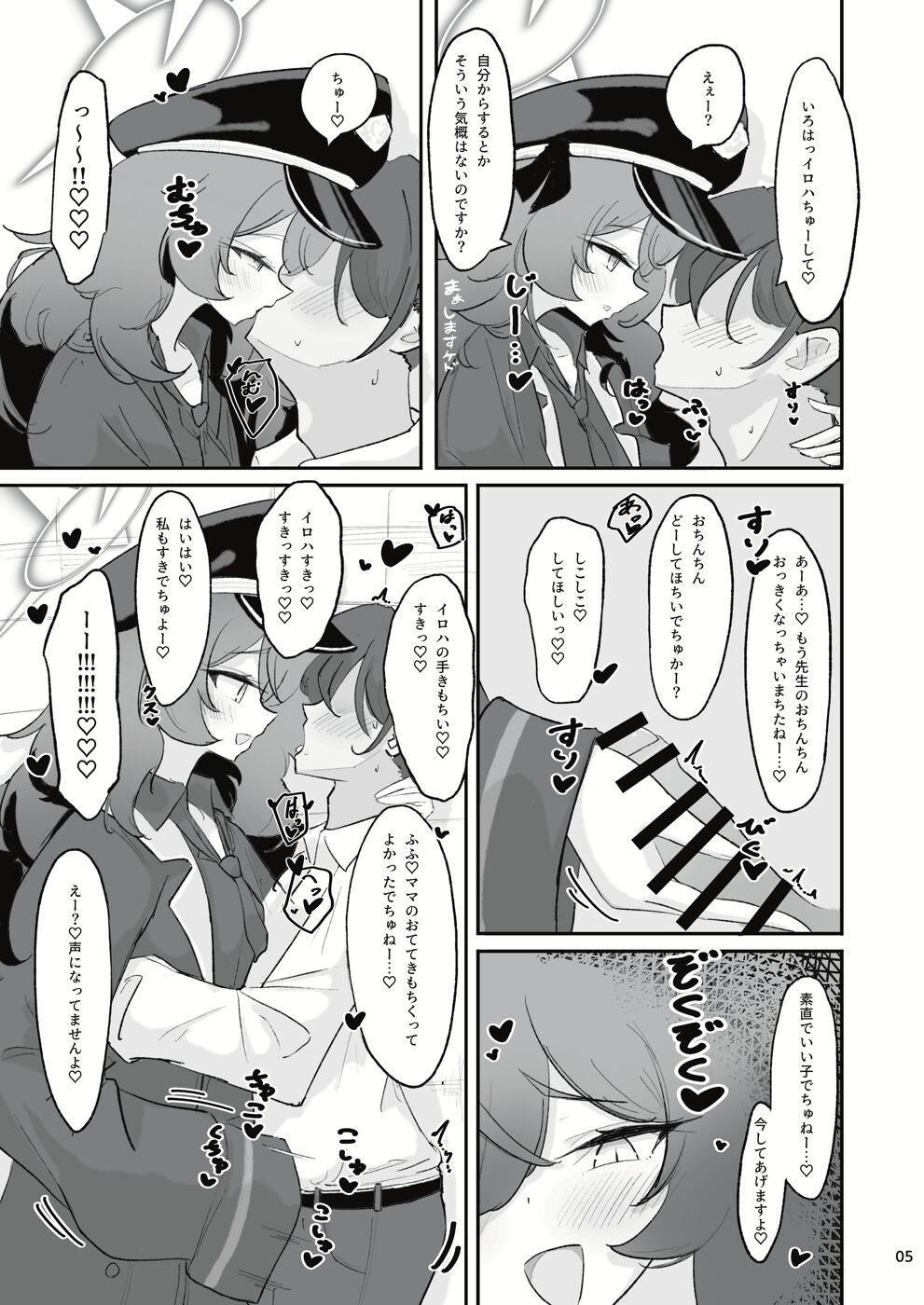 [ドゥームブレイク] パンデモニウム・あまあま・デーモン (ブルーアーカイブ) [DL版] - Hentaiaz.com - 3