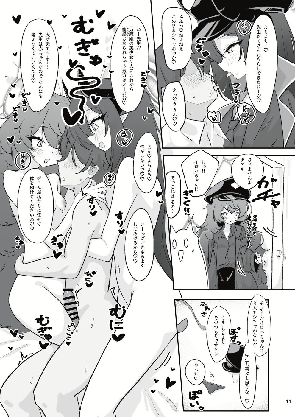 Pandemonium Ama Ama Demon - Page 9